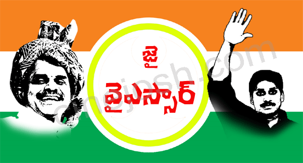 ys jagan,congress,ys rajashekhar reddy,oodarpu yatra,ambati rambabu,flogs,ysr congress party